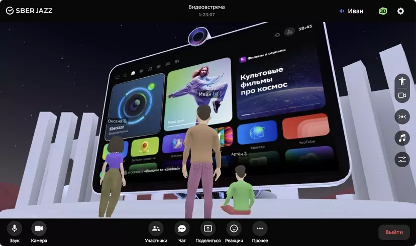 Пользователи SberJazz XR смогут отправлять на видеовстречи своих 3D-аватаров