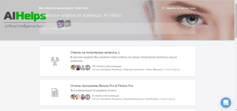 Beauty Pro добавила базу знаний