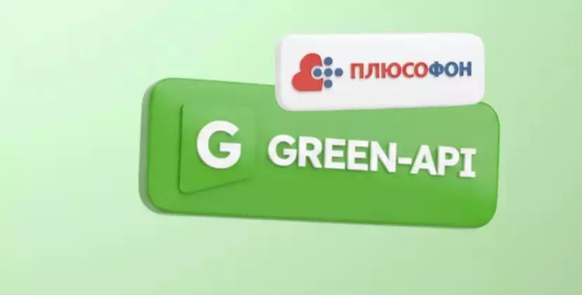 Кейс Плюсофон и GREEN-API: как стартапу ускорить рост в 2 раза