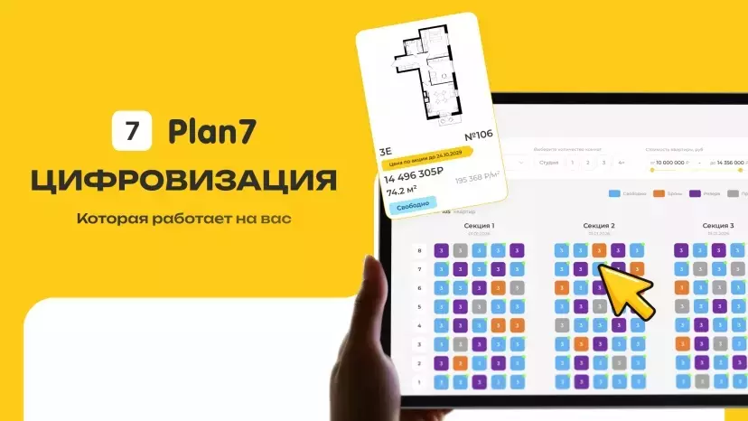 Как создать каталог квартир на сайте застройщика и связать его с CRM