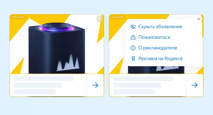 Пользователи Яндекса смогут управлять рекламой