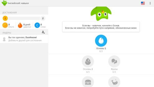 Скриншот Duolingo
