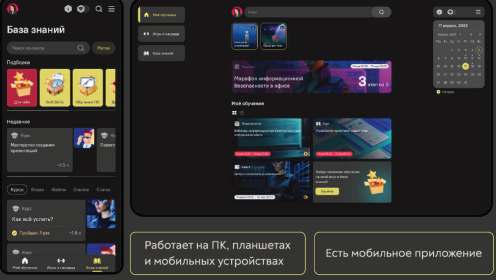 Скриншот Вовлекай