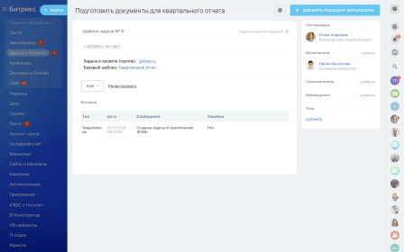 Скриншот Битрикс24 Задачи и Проекты