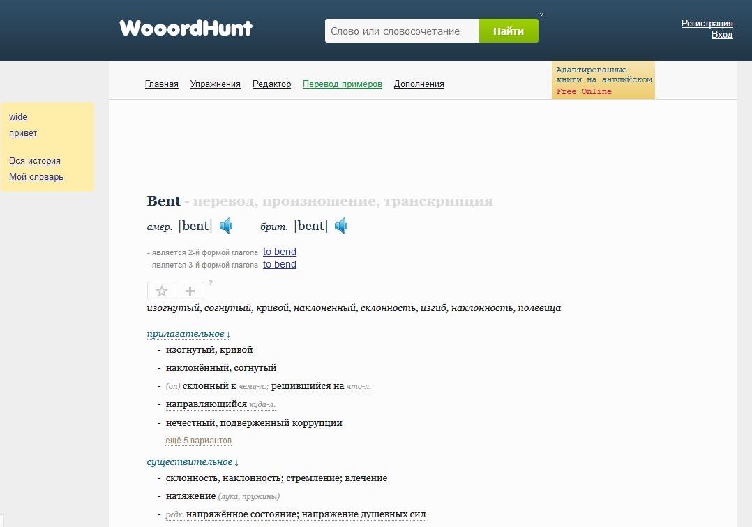 Woooordhunt. WOOORDHUNT словарь. Переводчик Word Hunt. Wooorhunt. Word Hunt словарь.