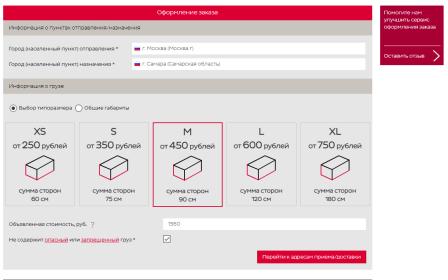 Как подключить dpd к своему пвз озон. DPD коробка. ДПД коробки Размеры. Посылка DPD. Упаковка DPD.