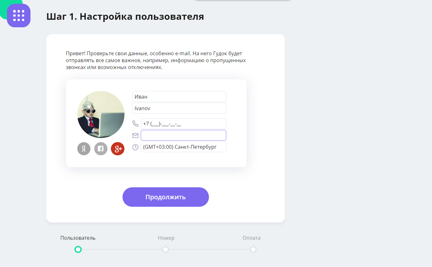 Gudok.tel — обзор сервиса | Startpack