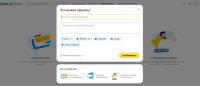 Яндекс Услуги личный кабинет