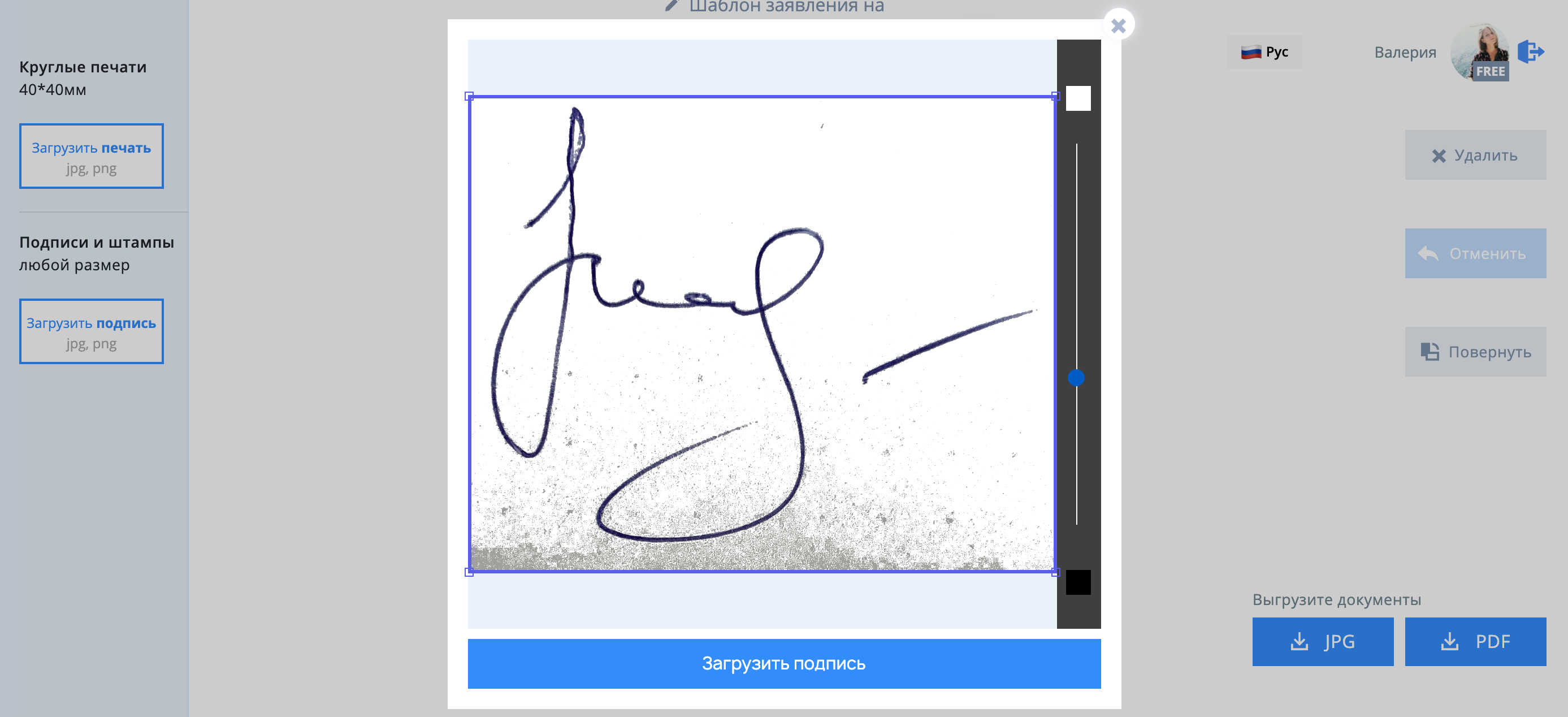 Скиньскан рф. Электронная подпись. Шаблон штампа электронной подписи. Скриншот цифровой подписи. Подпись на х.