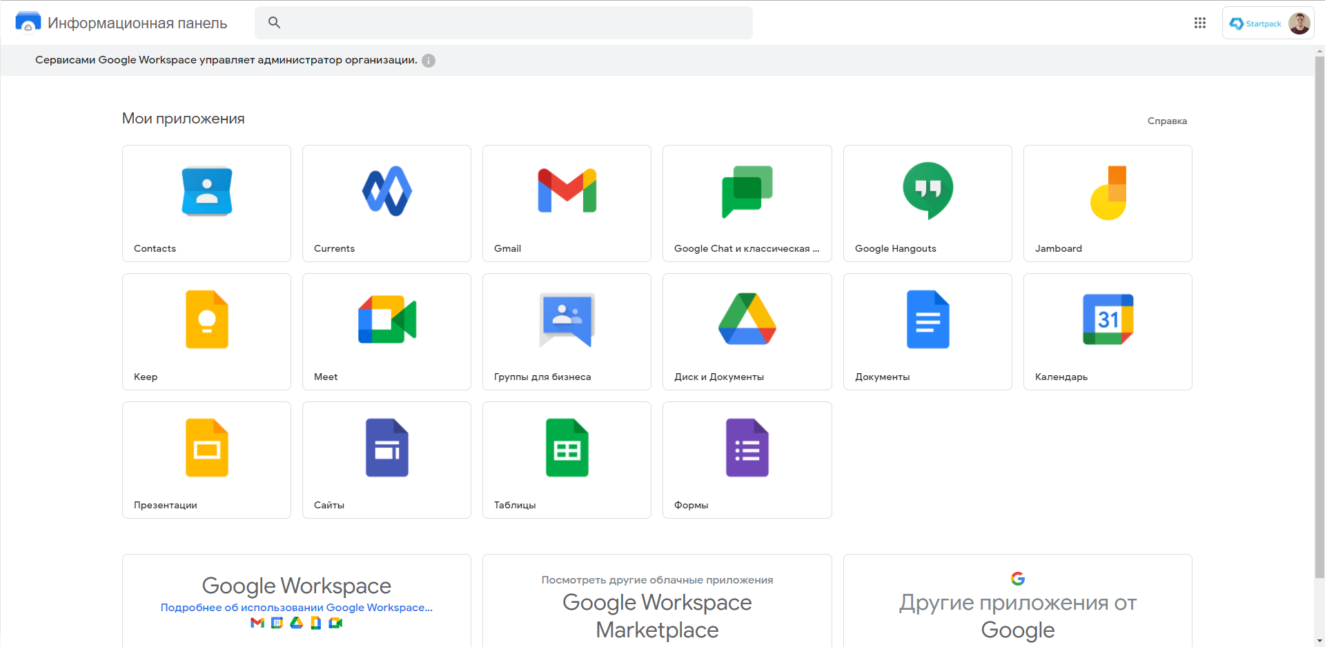 Google workspace. Программы Google Workspace. Гугл ВОРКСПЕЙС Интерфейс. Яндекс 360 для бизнеса. Гугл фото тарифы.