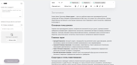 Функция «Текстовый редактор» и её возможности