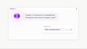 Помощник разработки курсов