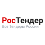 РосТендер