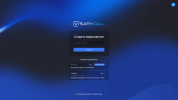 Звонок в Visary Call