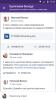 Yammer для Android