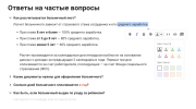 редактирование документов в Кайтен