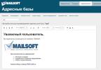 Адресные базы в MailSoft
