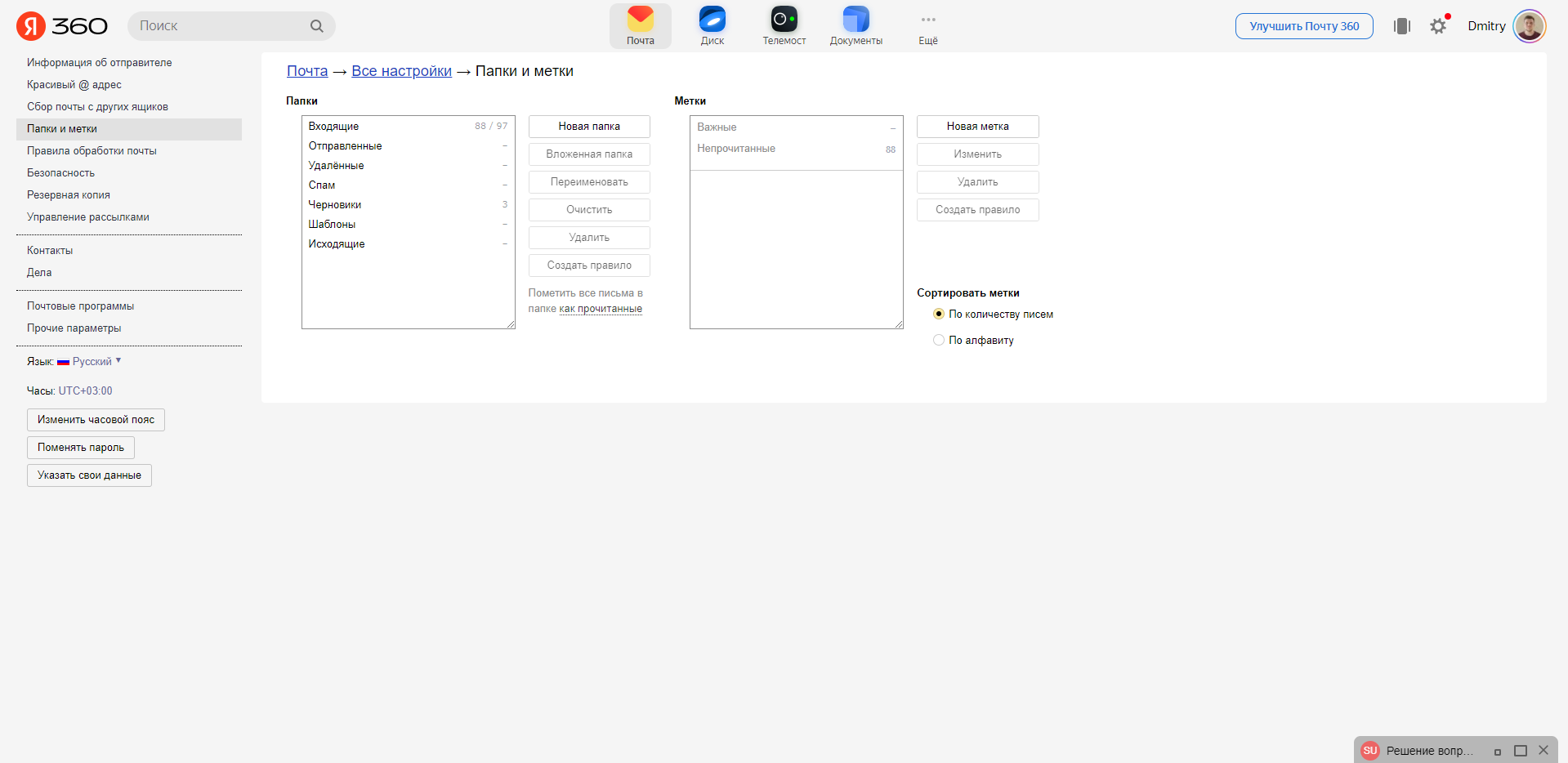 Как сделать массовую рассылку писем в Яндекс Почте: подробное руководство