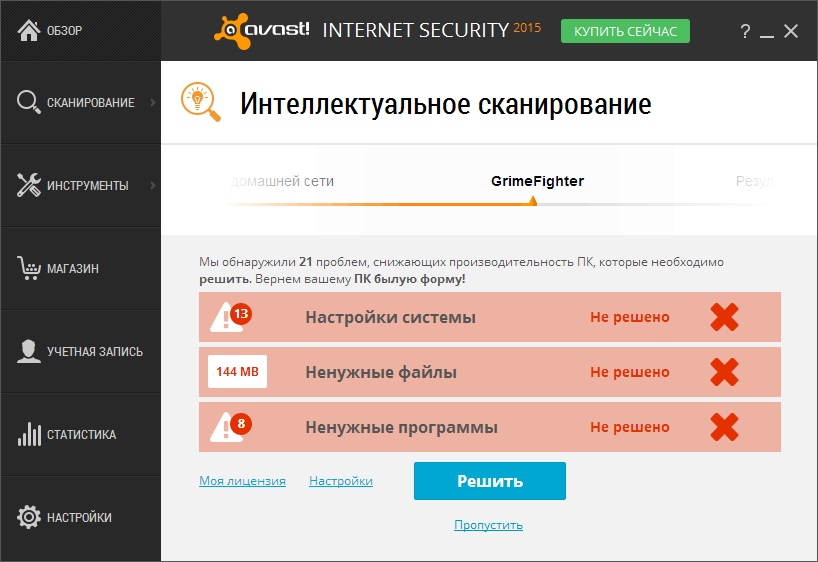 Avast как отключить интеллектуальное сканирование