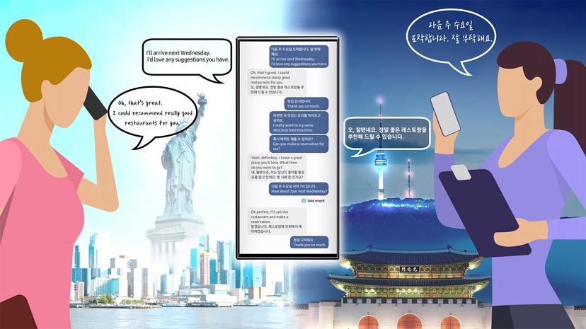 Аудио и текстовые переводы появятся в режиме реального времени на телефонах следующего поколения Samsung
