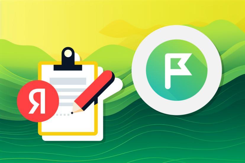 Яндекс Формы + ПланФикс = удобный инструмент для сбора и обработки заявок