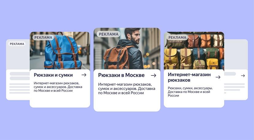 Нейросети Яндекса создадут готовые рекламные объявления для предпринимателей