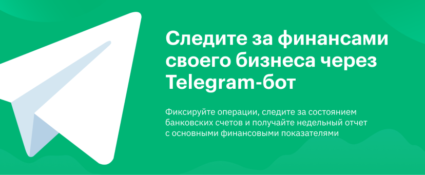 В Adesk обновили бот для Telegram — следить за финансами бизнеса стало еще проще