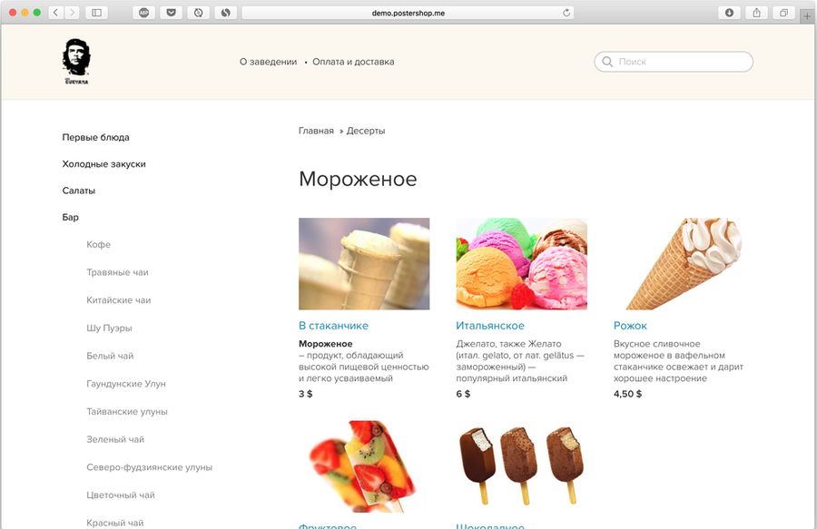 Товар в интернет-магазине ВКонтакте