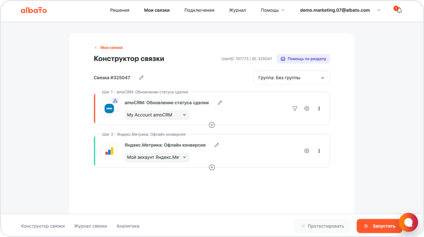 Объединение онлайн и офлайн данных: Интеграция amoCRM и Яндекс.Метрика для полного понимания клиентского пути