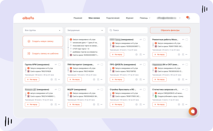 Сервис автоматизаций без разработчиков Albato