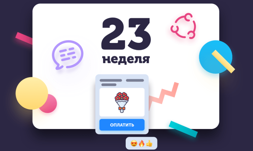 23 неделя улучшений Envybox: интеграция чата с Яндекс.Кассой, раздел «Посетители онлайн» и доработки