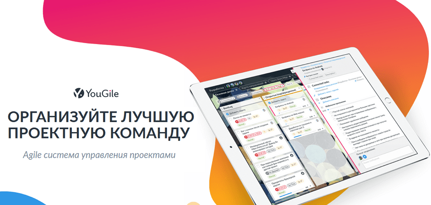 Юджайл. YOUGILE лого. Программа YOUGILE. Проекты в YOUGILE. YOUGILE доска.