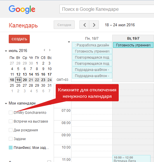 Расписание синхронизации. Андроид календарь синхронизация. Синхронизация Google календаря. Задачи в гугл календаре.