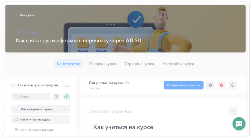 Интерфейс платформы для онлайн-обучения прост, удобен и интуитивно понятен