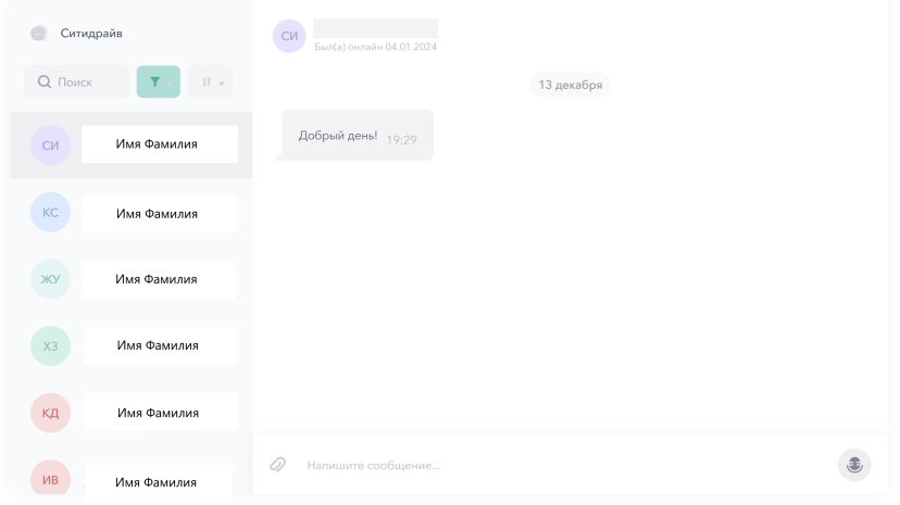 Чат с учениками внутри платформы