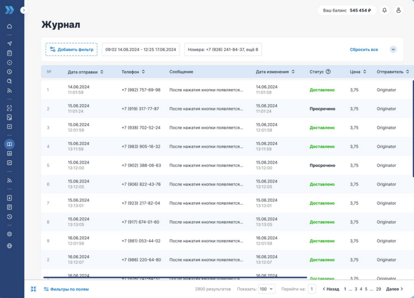 Скриншот SMS Traffic