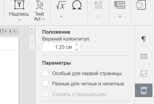 Обратите внимание на правую боковую панель. Тут много интересного и полезного.