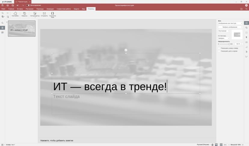 Теперь нужно нажать «Выбрать изображение», «Из файла», далее показываем редактору путь к нашему сохранённому рисунку — и вот результат: Подсказываем редактору путь к нашему сохранённому файлу — и вот результат:
