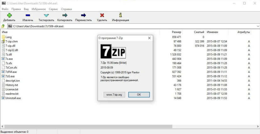 7zip интерфейс