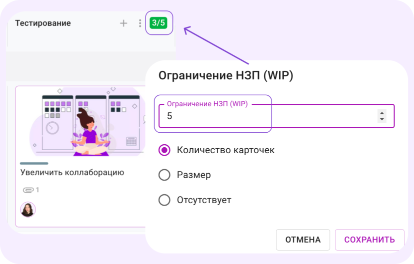 как добавить wip-лимиты в кайтене