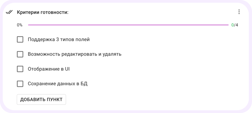 чек-листы в кайтене, как добавить чек-листы в кайтене
