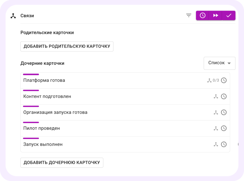 добавить дочерние карточки в кайтене, родительские дочерние связи кайтен