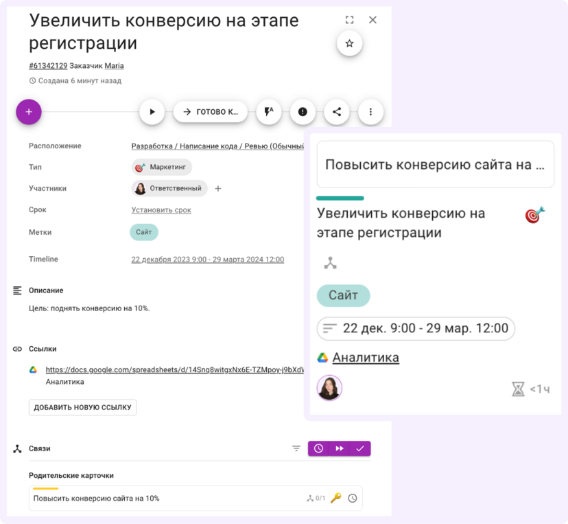 Внутри карточки указывают исполнителя, сроки, критерии готовности, ссылки, блокировки, а также оставляют комментарии и другую информацию