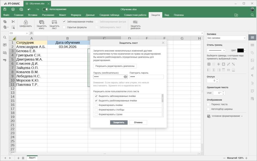 Причём тут совместная работа? Казалось бы, формуляр, считай, готов. Но как его выдать всем, кому нужно ввести данные? По почте отправить, потом собрать то, что они ввели и из 10 полученных в ответ файлов снова собрать один? Ну, можно, конечно, и так,