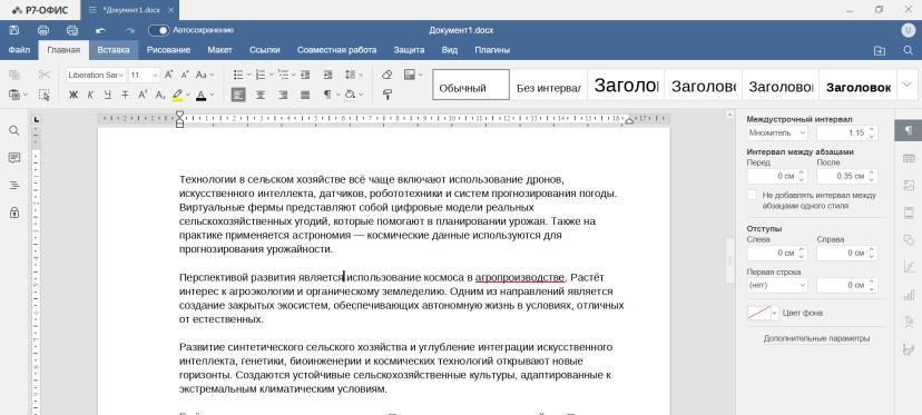 Важно! Текст, сгенерированный ИИ, помечается предупреждением: "Текст, созданный ИИ, может содержать неточности". Это напоминание о том, что финальная проверка и ответственность за содержание - за вами. Превращаем сырой текст в буллиты для презентации