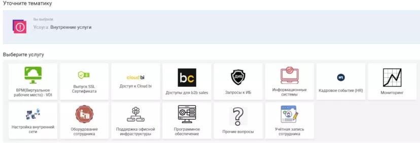 С внедрением ITSM 365 beeline cloud ускорил обработку заявок почти на 80% без расширения штата