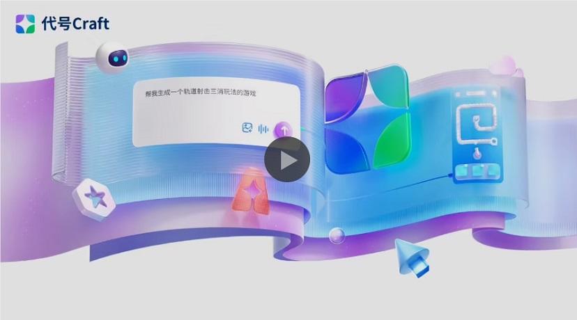 Tencent представилf Craft — платформу для создания игр с помощью ИИ одним щелчком мыши