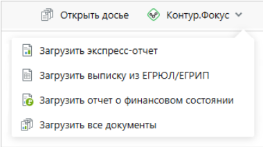 Проверка контрагента в Directum Lite