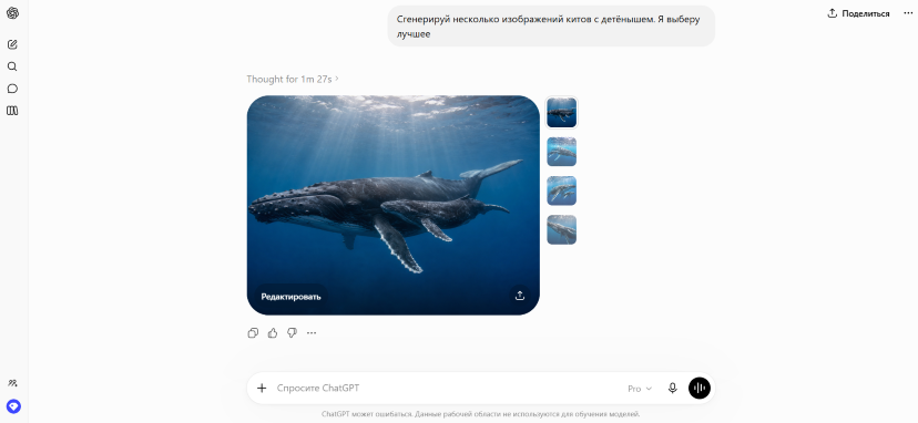 Интерфейс ChatGPT