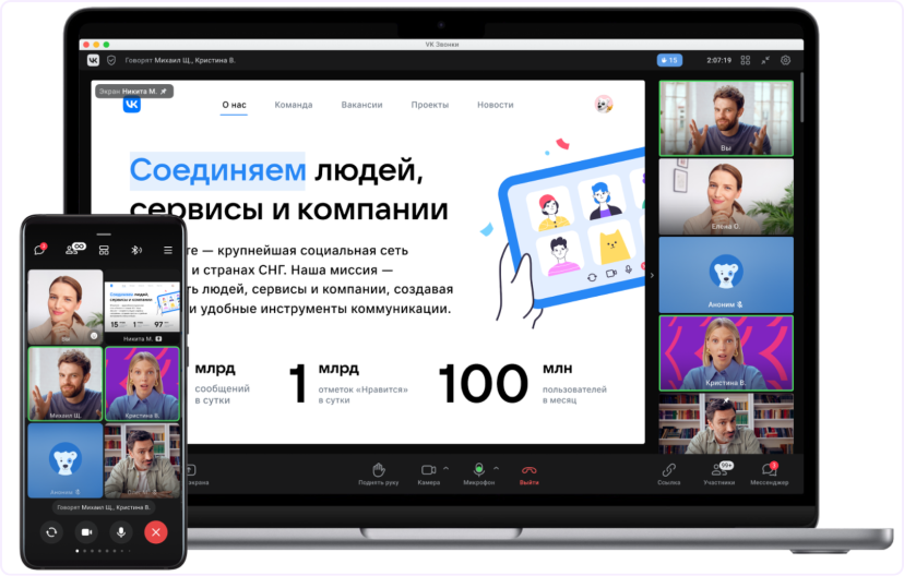 Источник: VK Звонки
